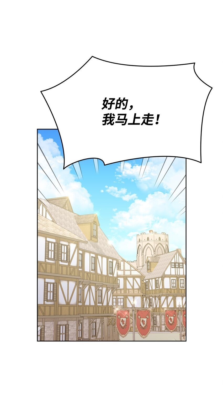 07 有计划的“偶遇”64