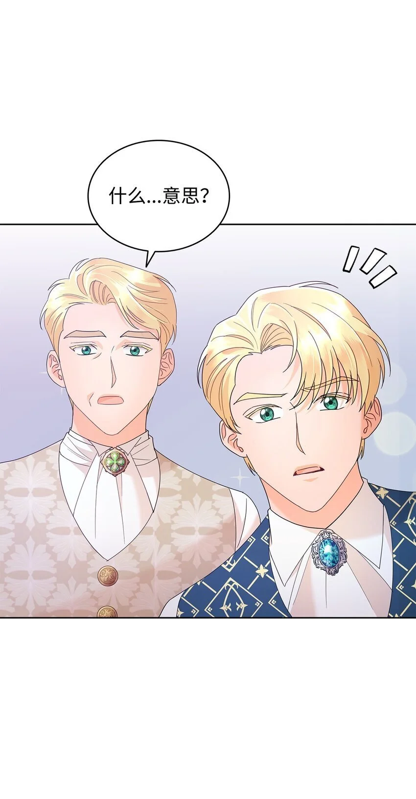 25 大公提亲6