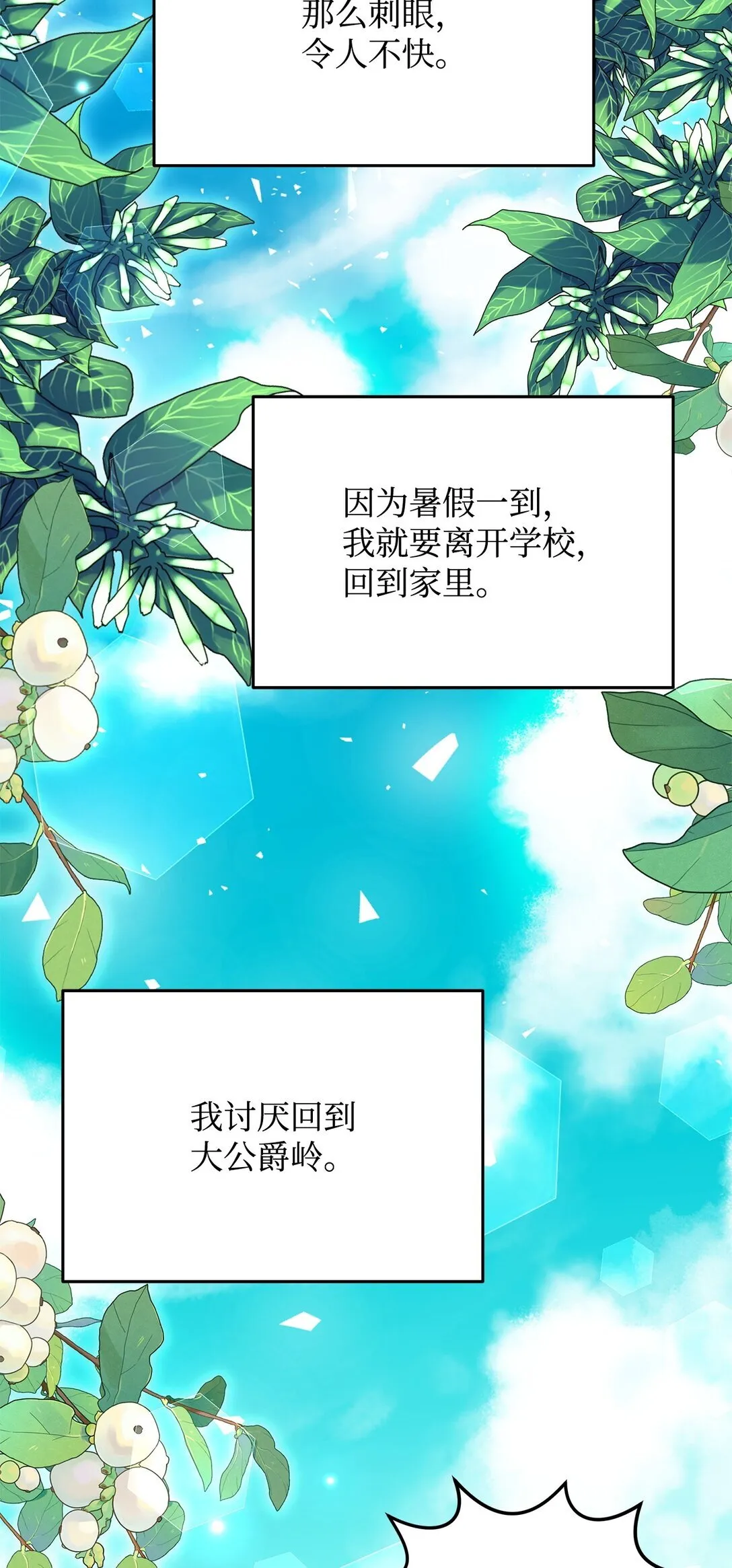 51 回忆那个夏天14