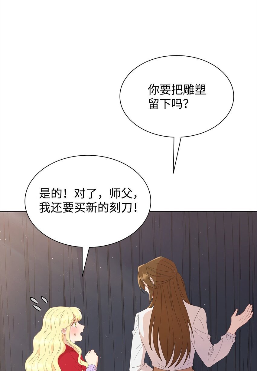 02 天才雕刻家85