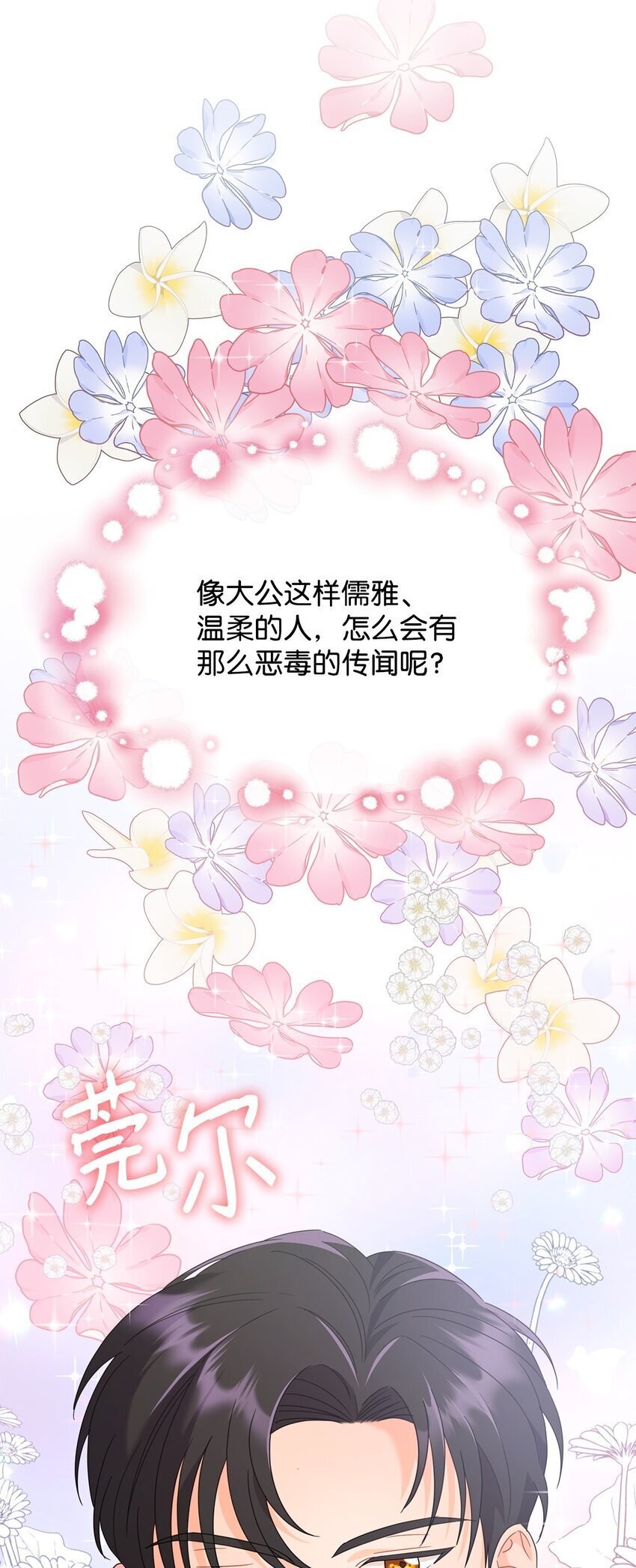 14 雷奥与拉翰见面20