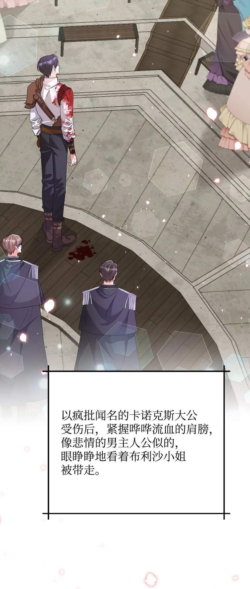 33 布利沙探病21