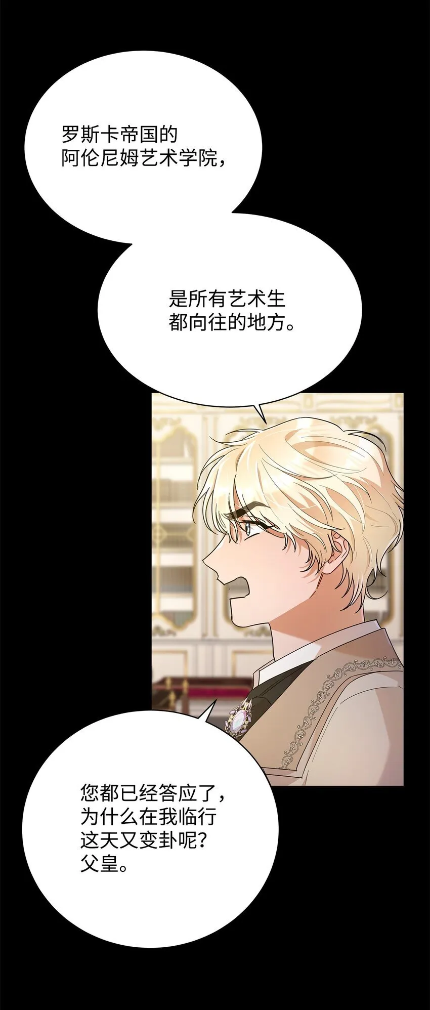 38 第一次参加诞辰庆典6