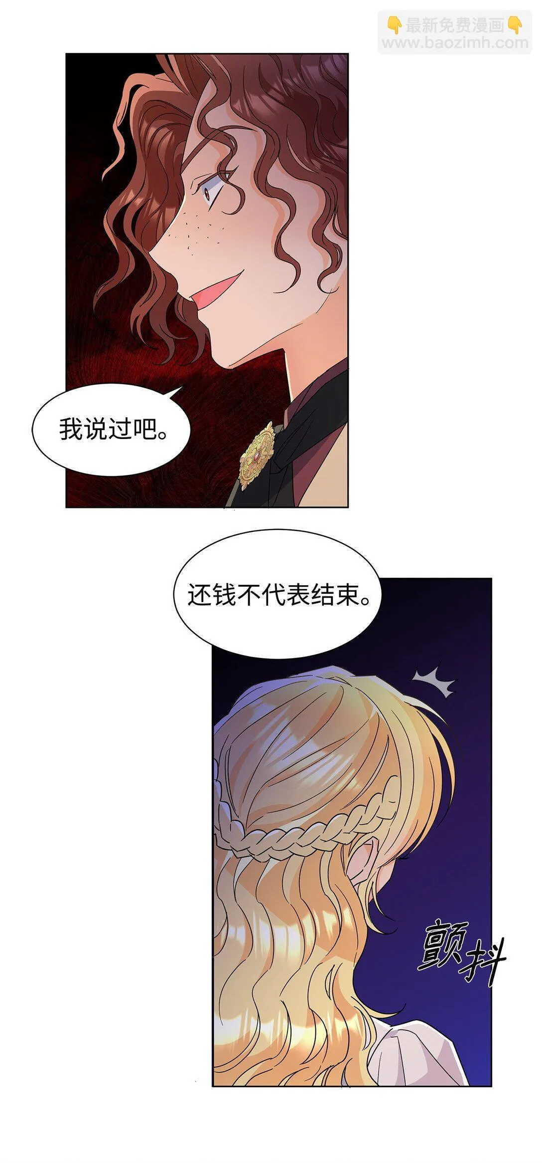 53 与教皇见面36