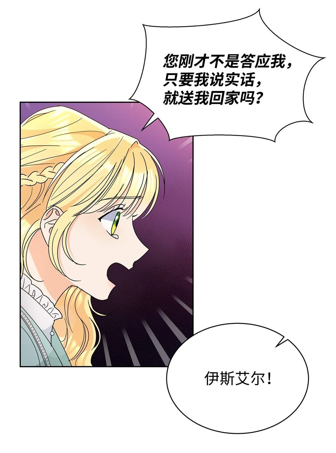 49 前往神殿65