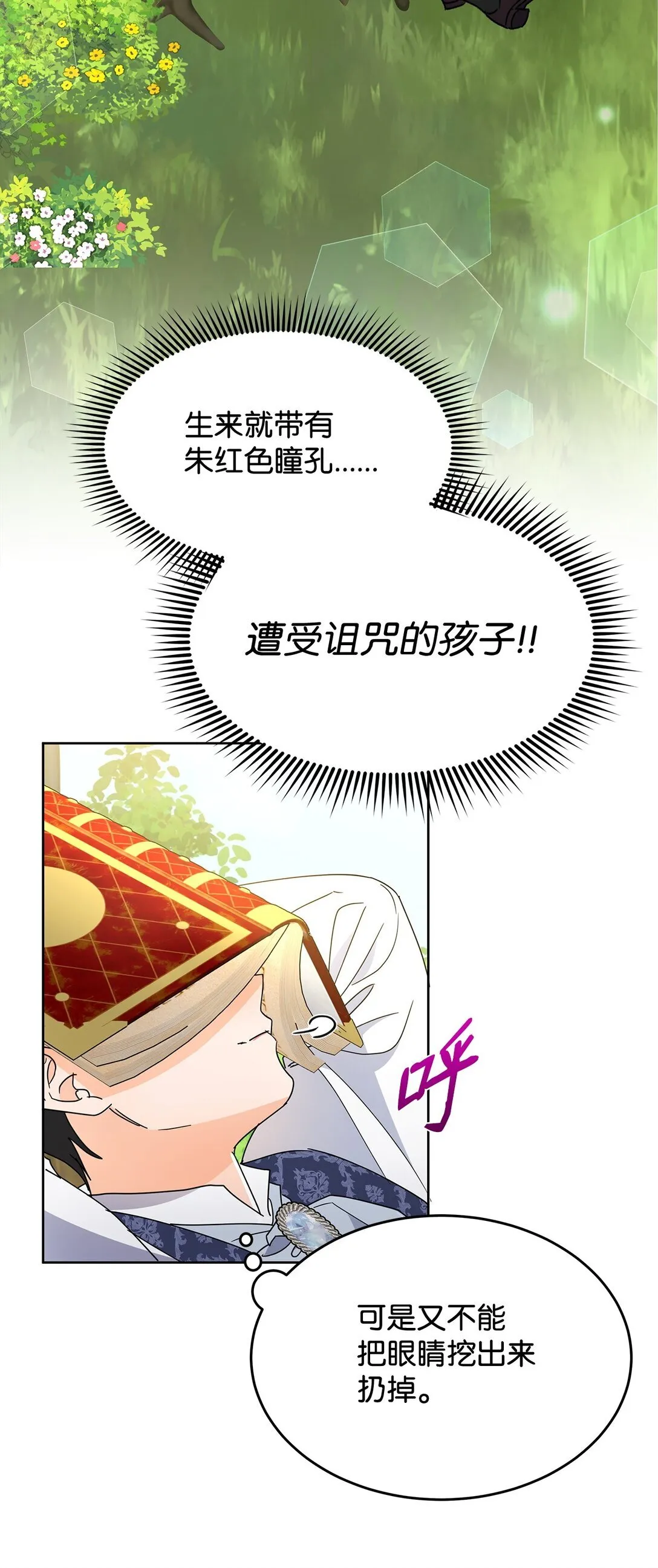 51 回忆那个夏天19