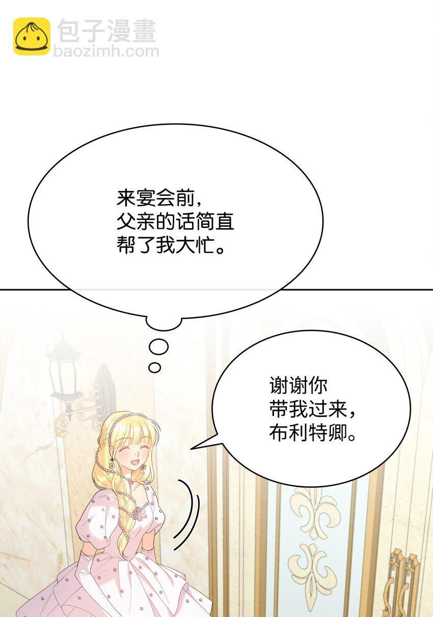 12 宴会相遇88