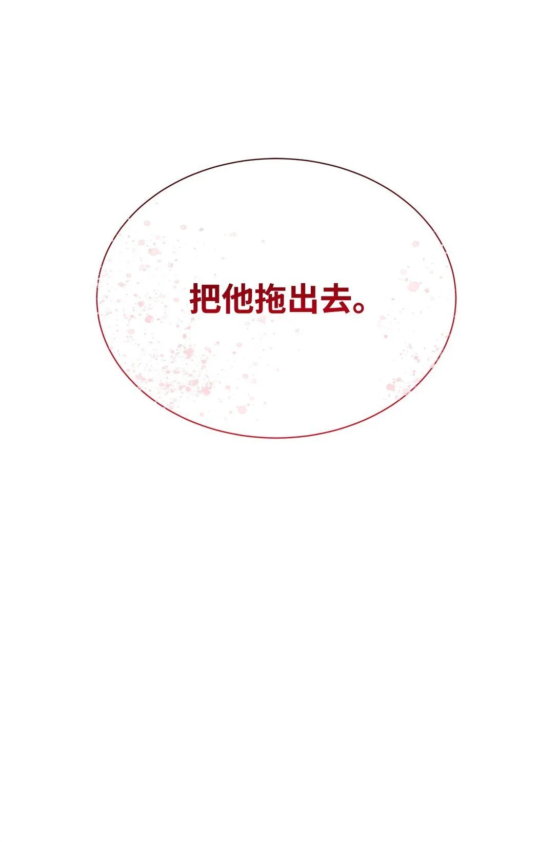 53 与教皇见面66