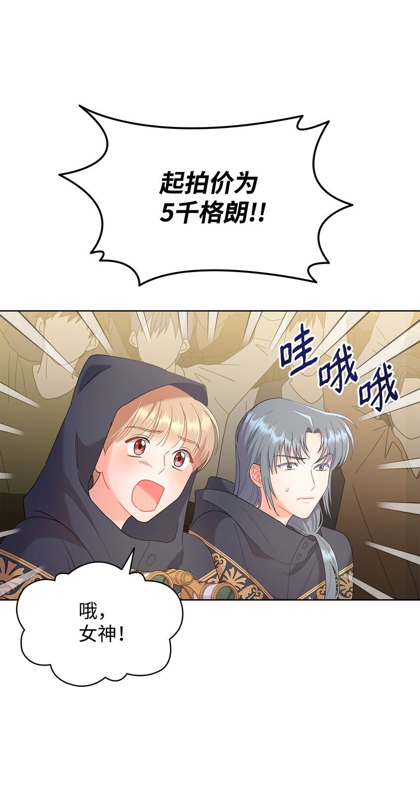 15 竞拍苍鹰84