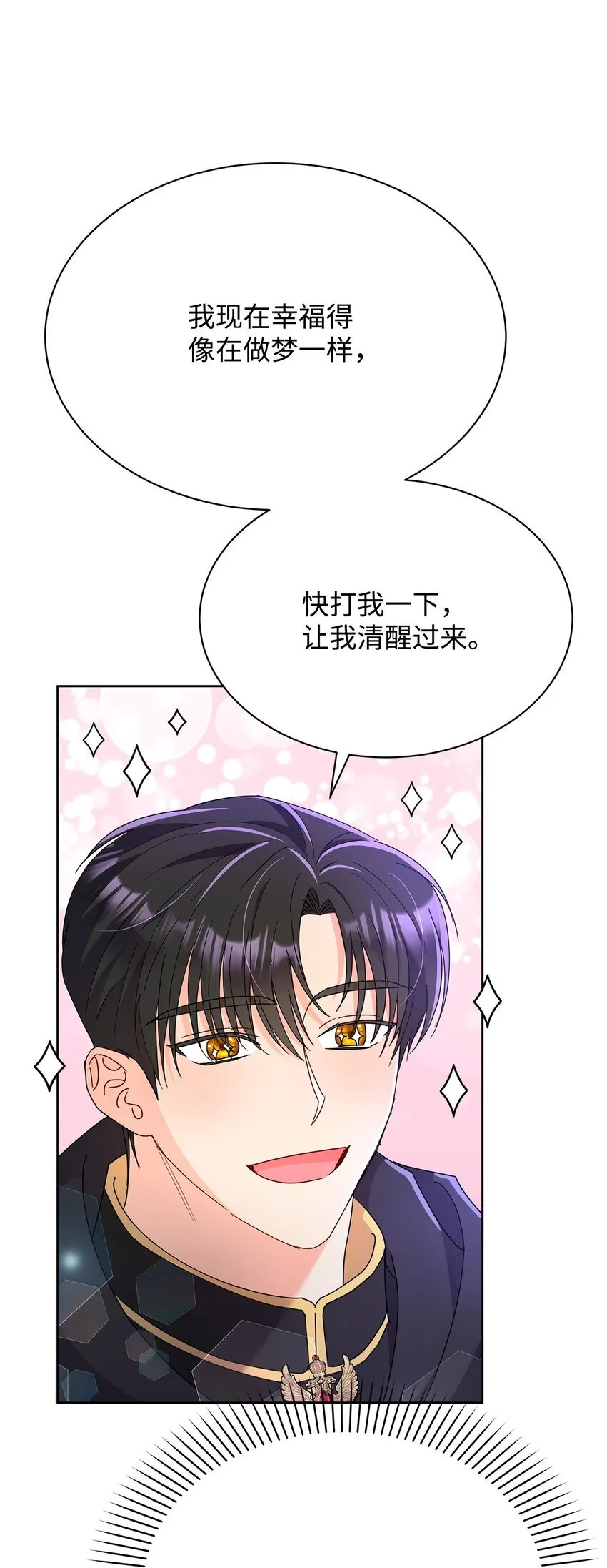 42 成为太子心上人29