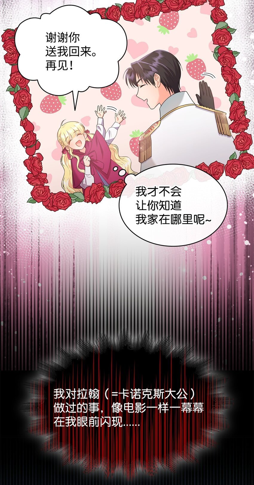 12 宴会相遇17