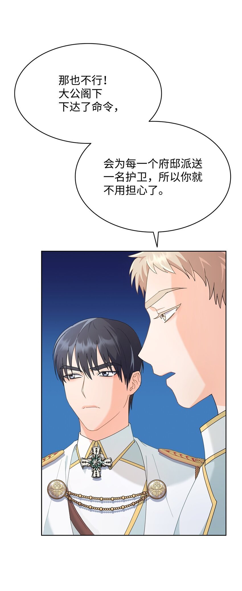 07 有计划的“偶遇”43