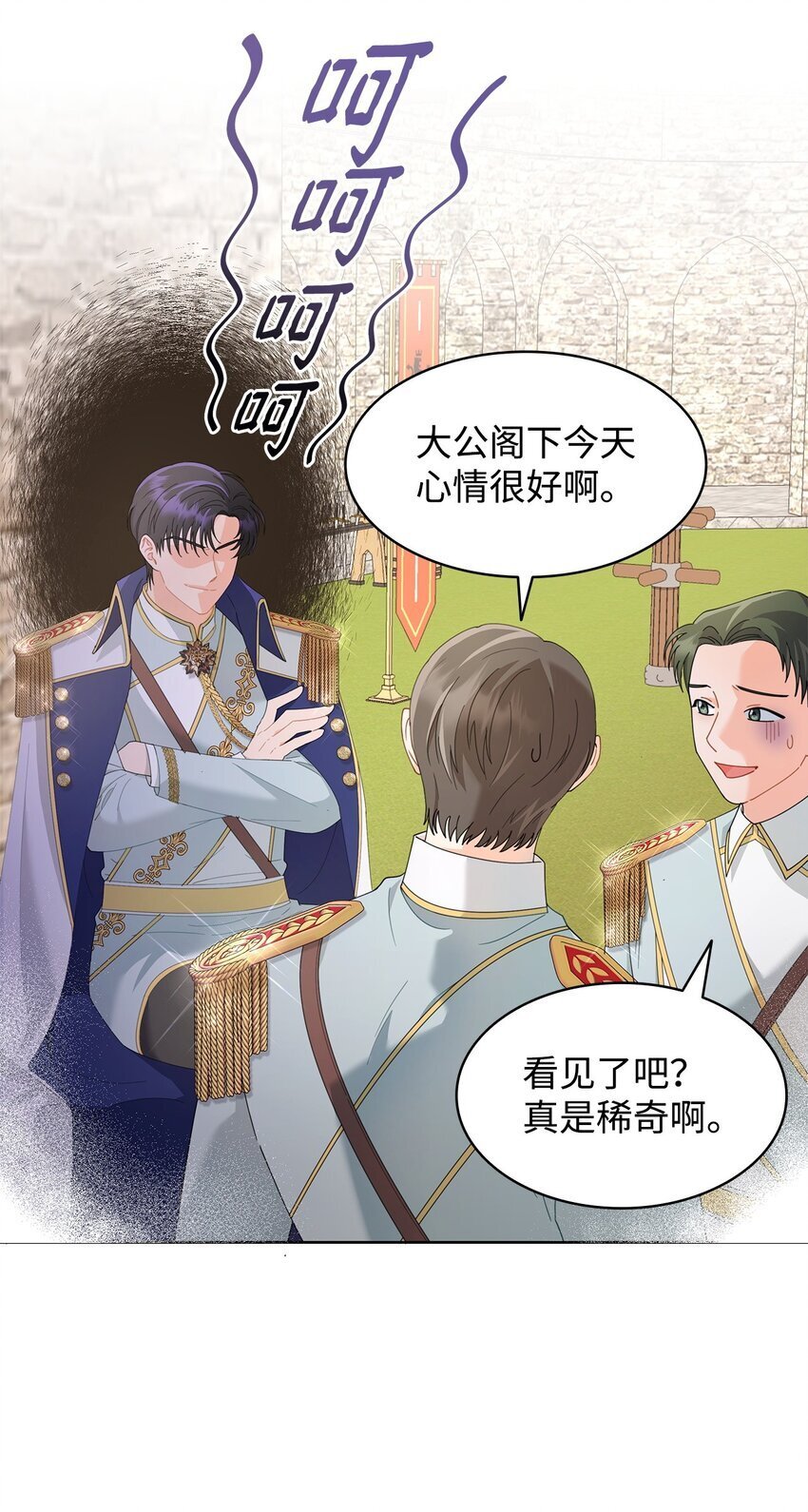 07 有计划的“偶遇”67