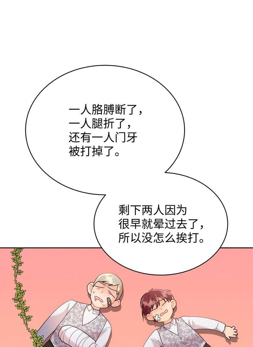 16 伊斯艾尔是精灵53
