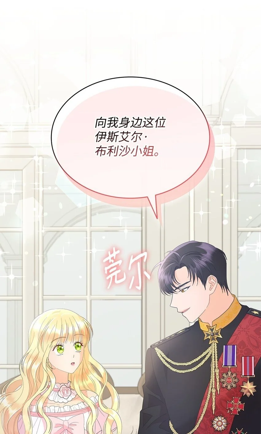 25 大公提亲70