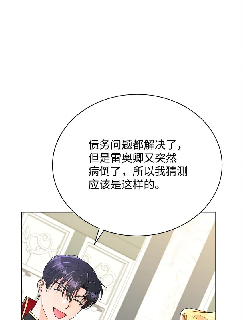 37 艺术学者皇太子12