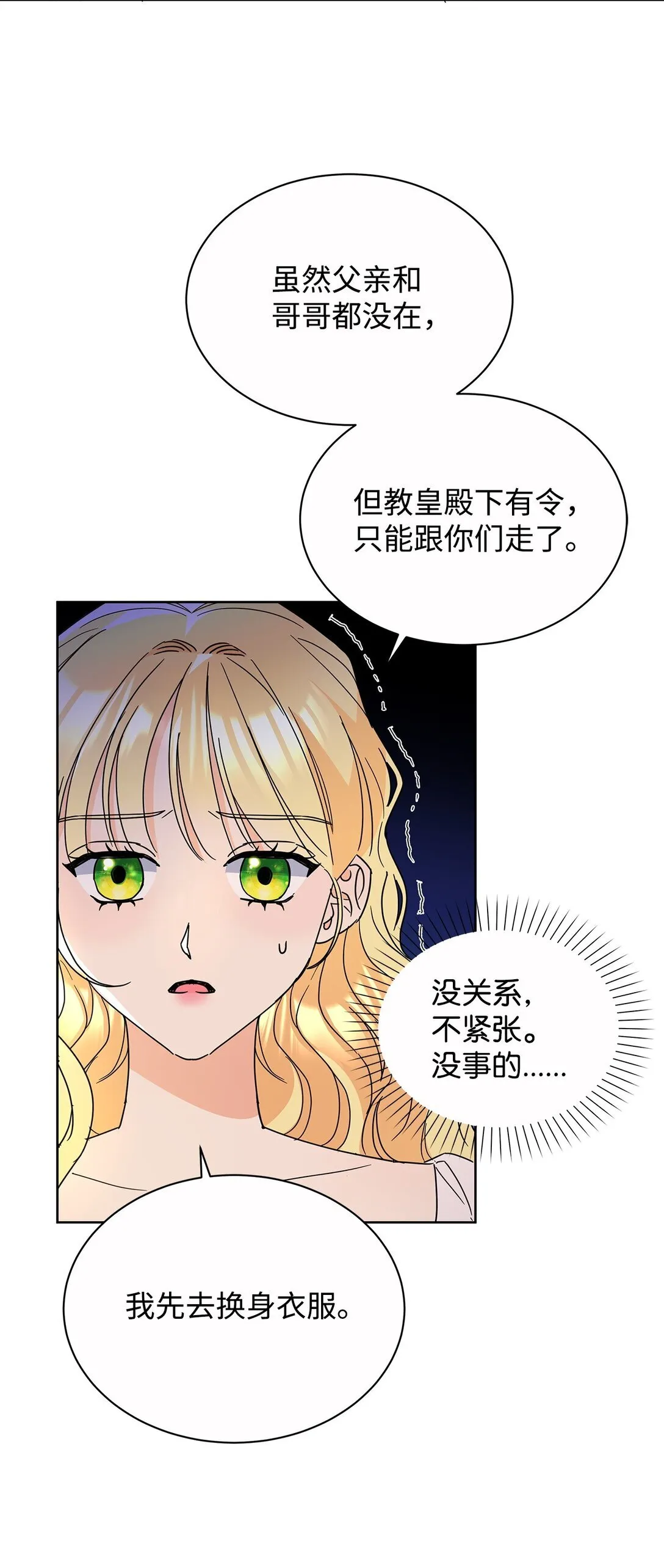 48 伊斯艾尔被抓25