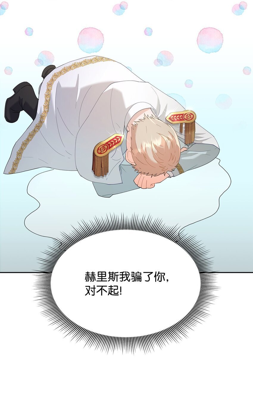 07 有计划的“偶遇”69