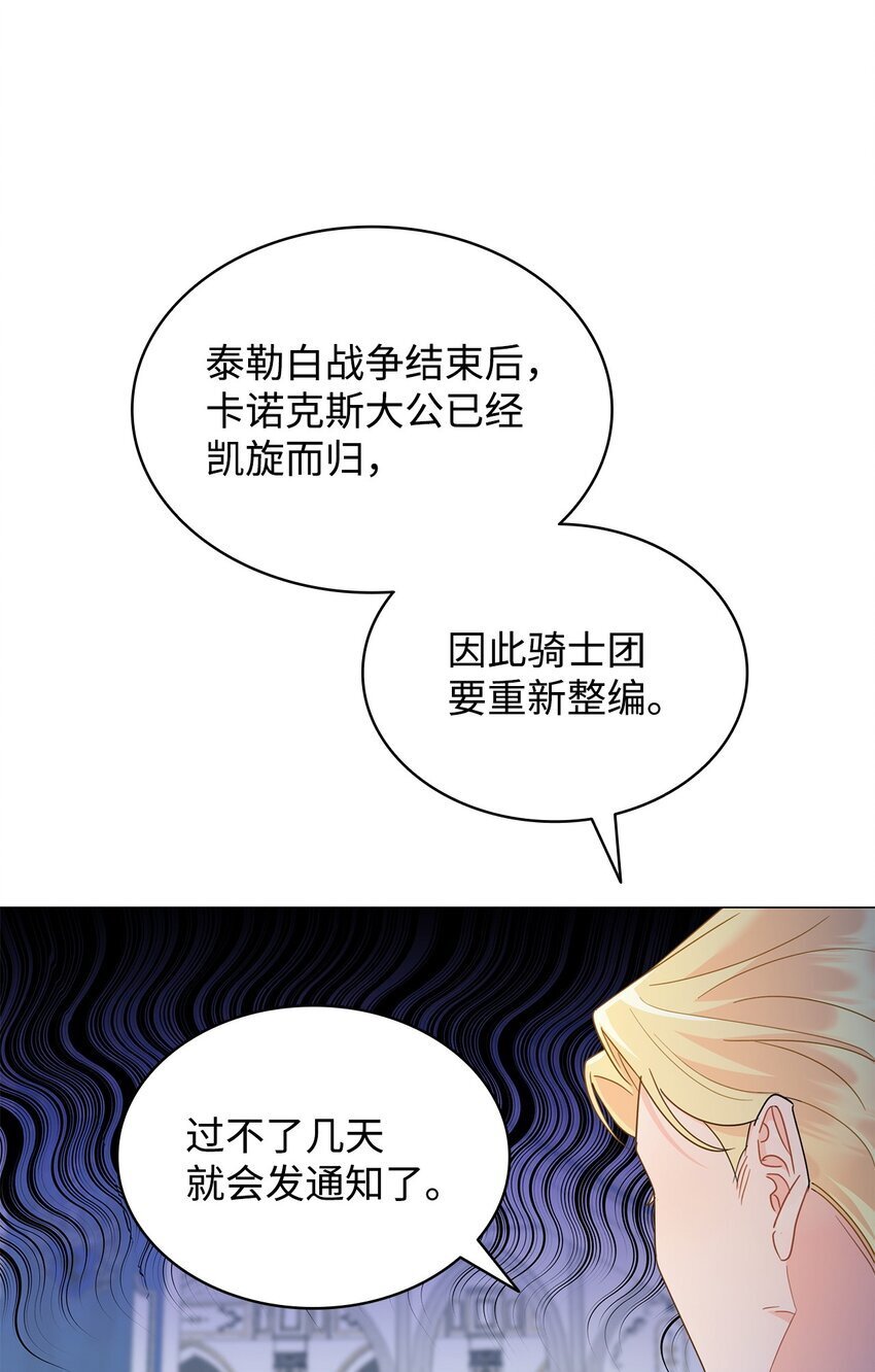 11 皇宫宴会77