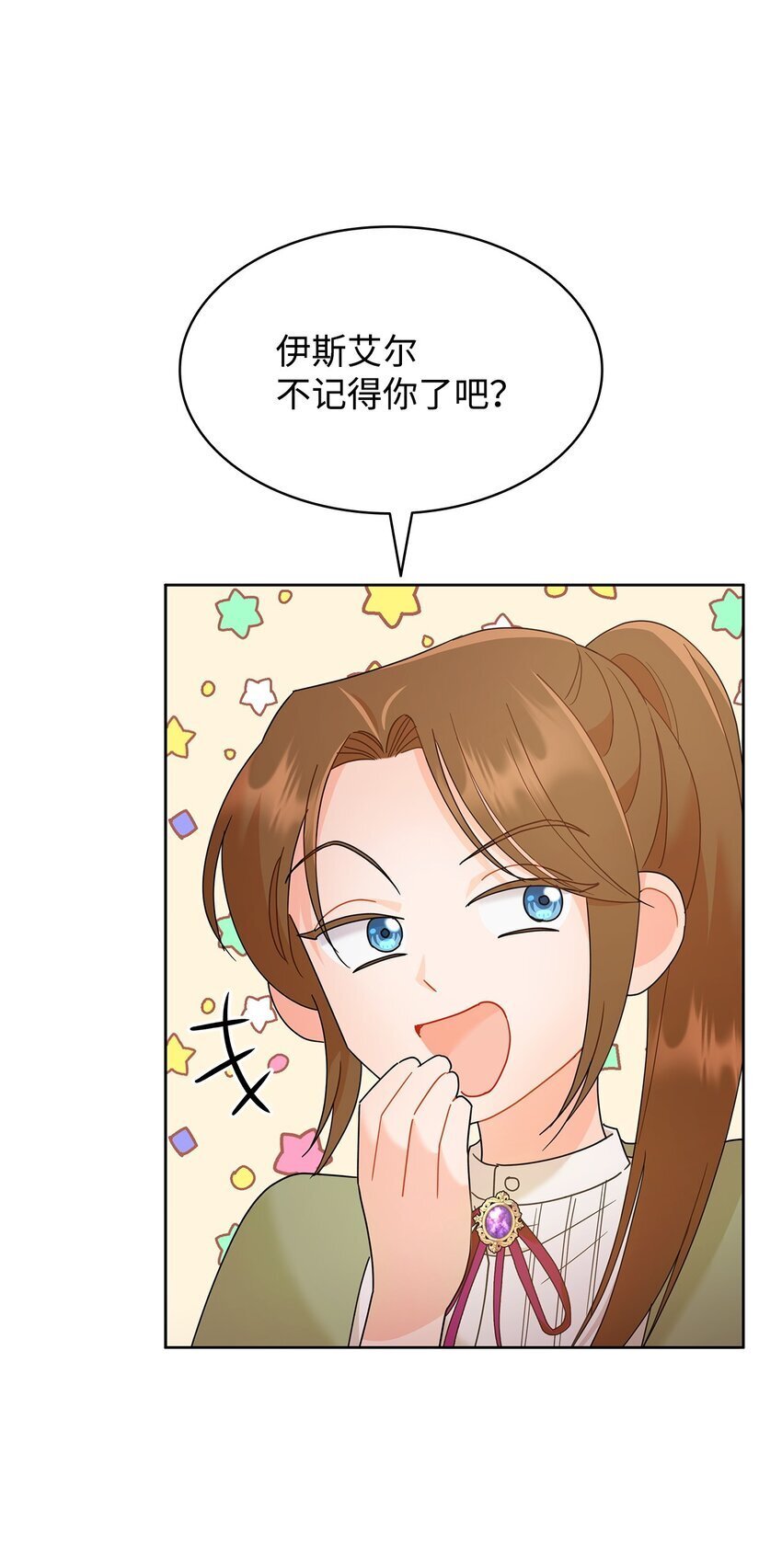 17 回忆埃尔15