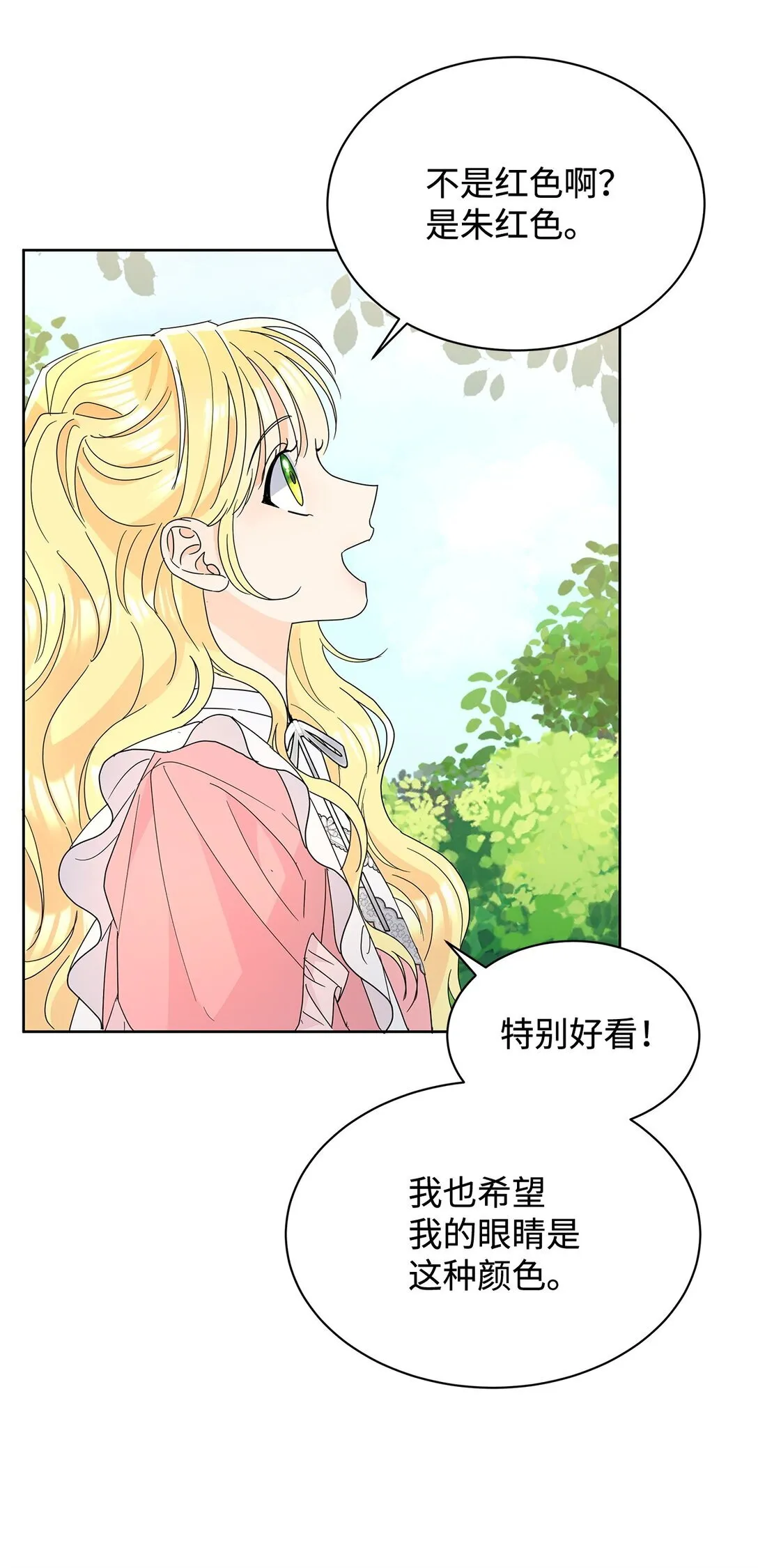 51 回忆那个夏天34