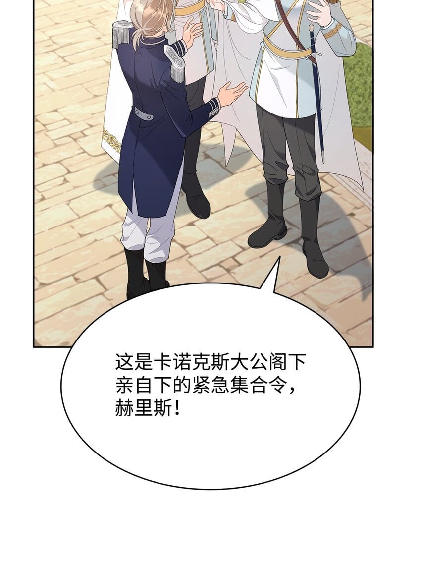 07 有计划的“偶遇”48