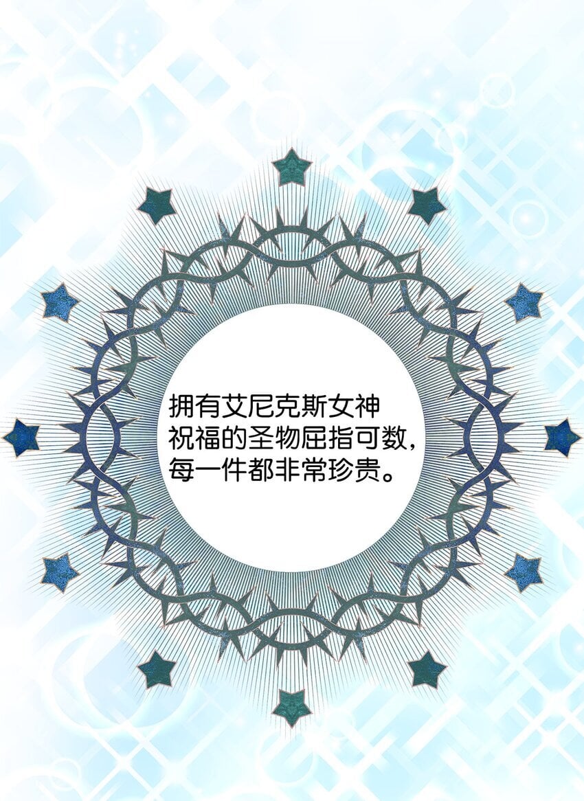 05 狂妄的教皇89