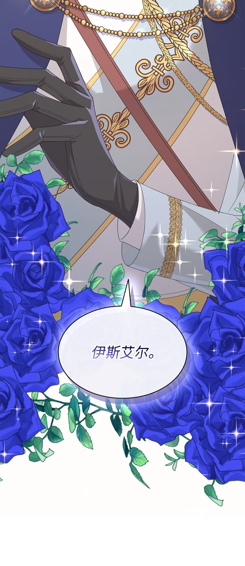 07 有计划的“偶遇”82