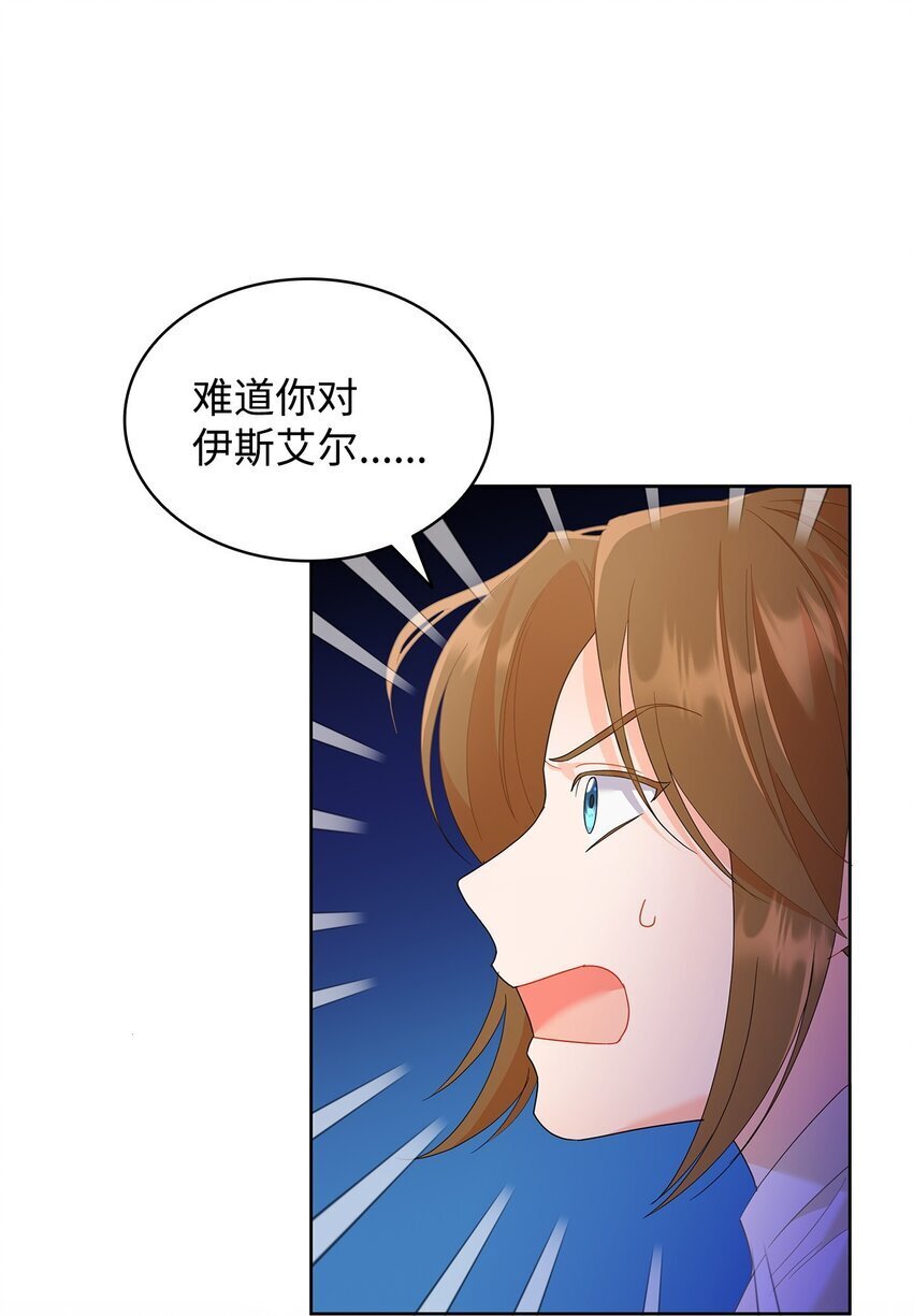 16 伊斯艾尔是精灵32