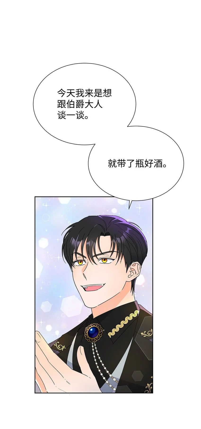 45 把酒言欢6