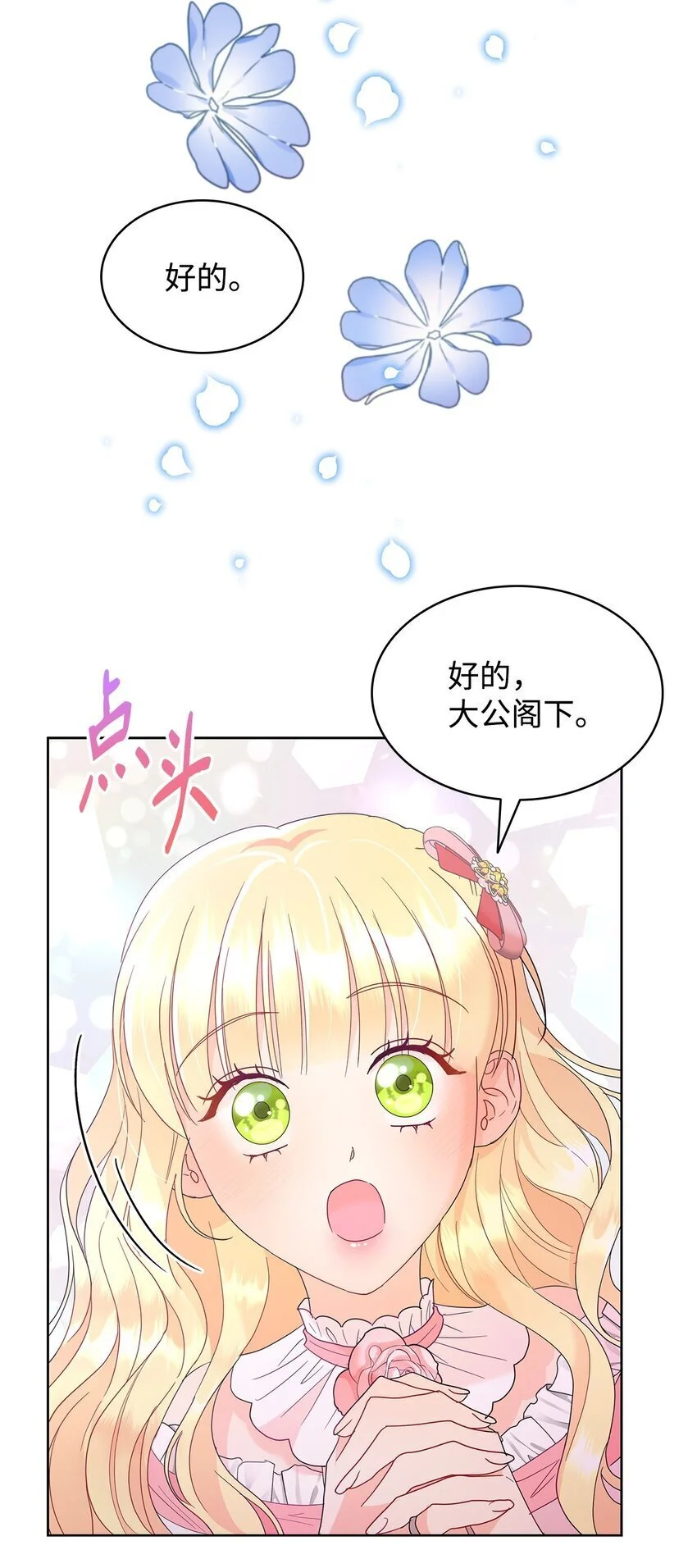 25 大公提亲91