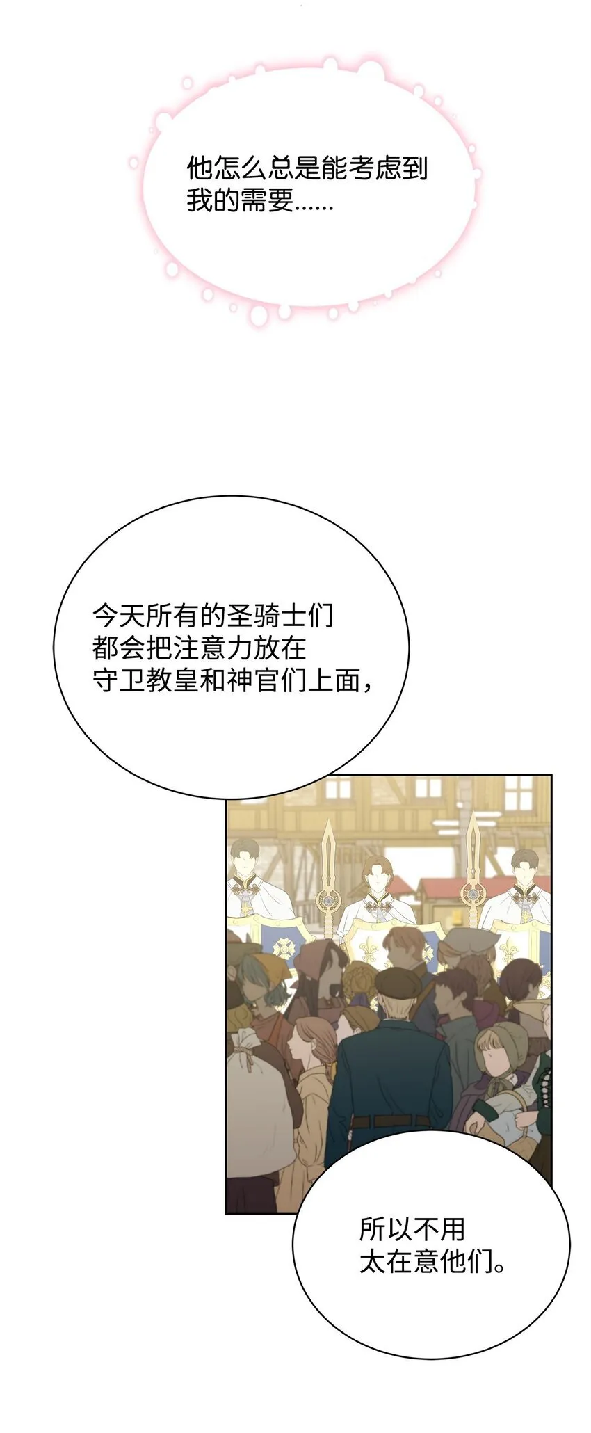 38 第一次参加诞辰庆典58