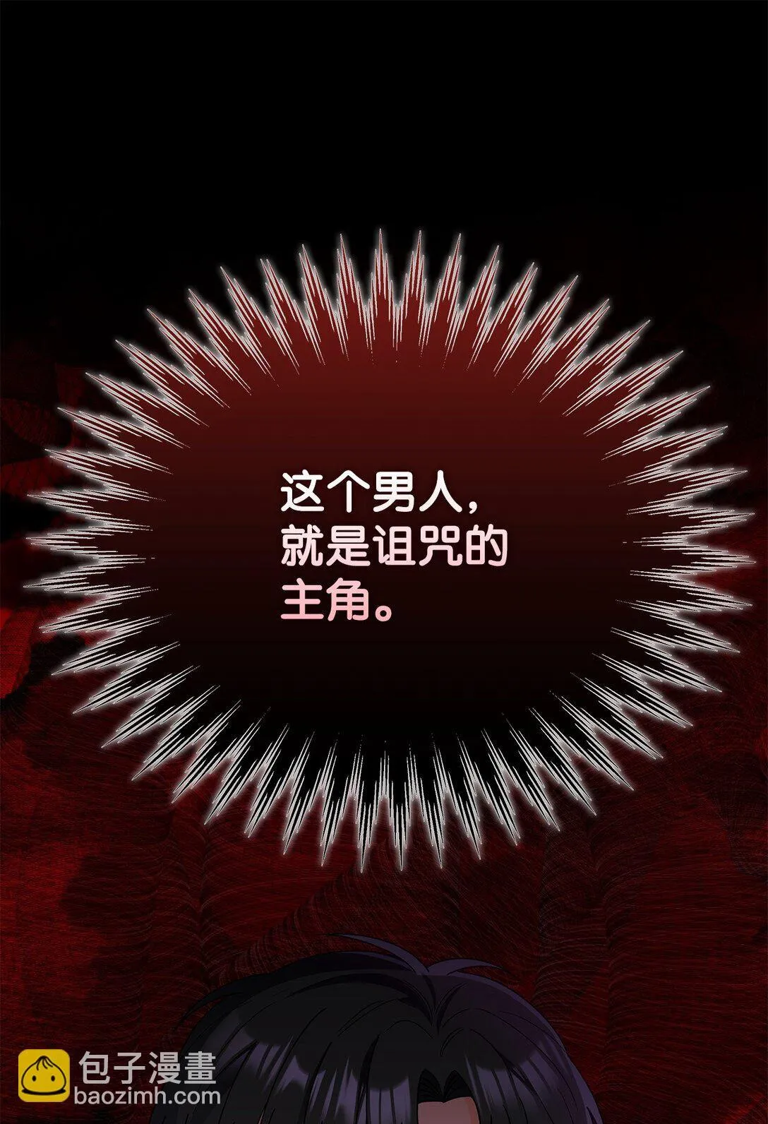 50 嗜血恶魔66