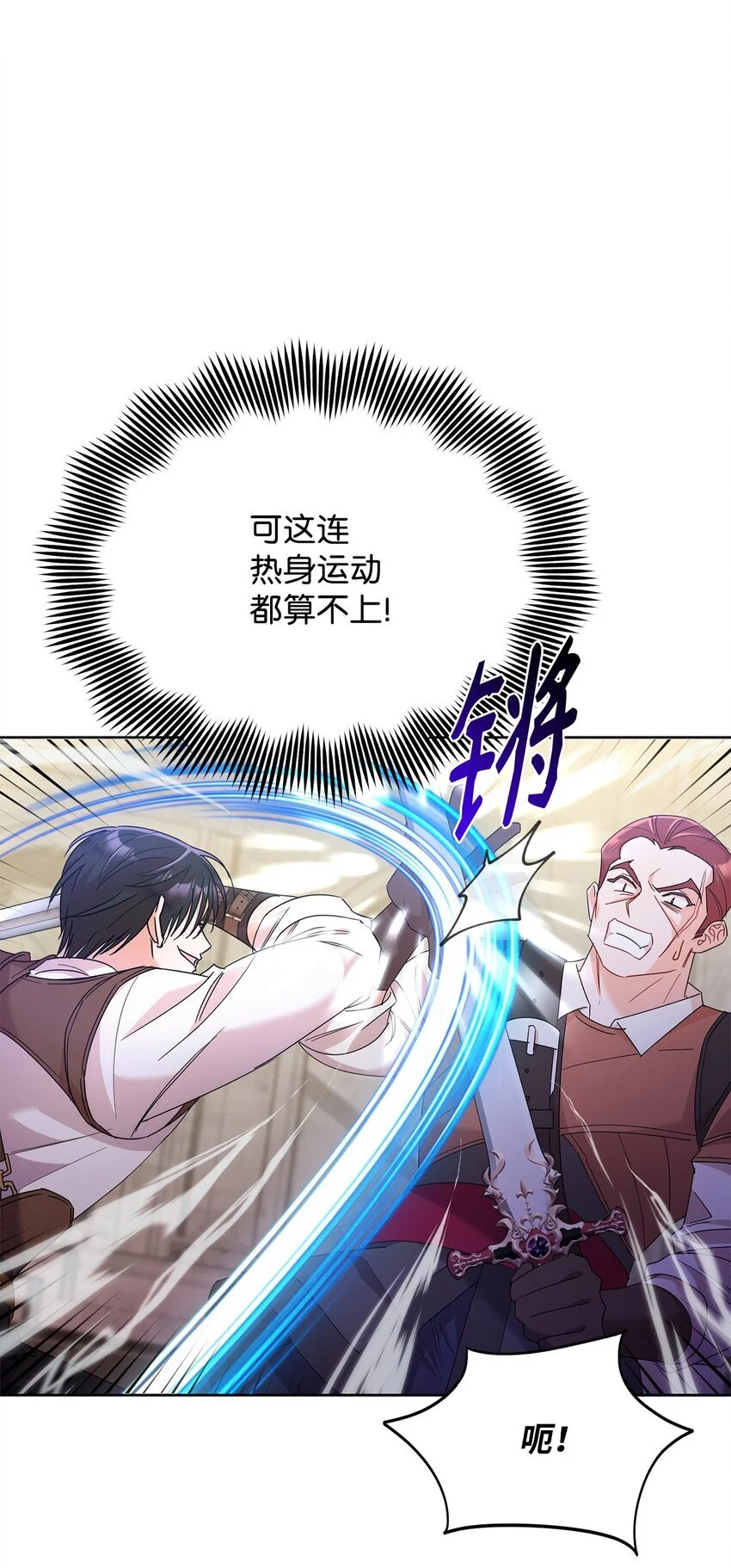 32 大公求婚23