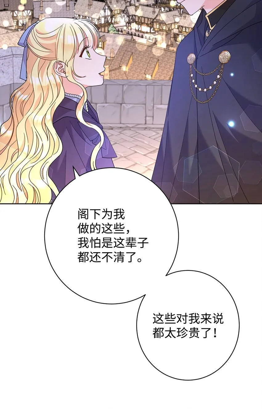 41 烟花下的吻59