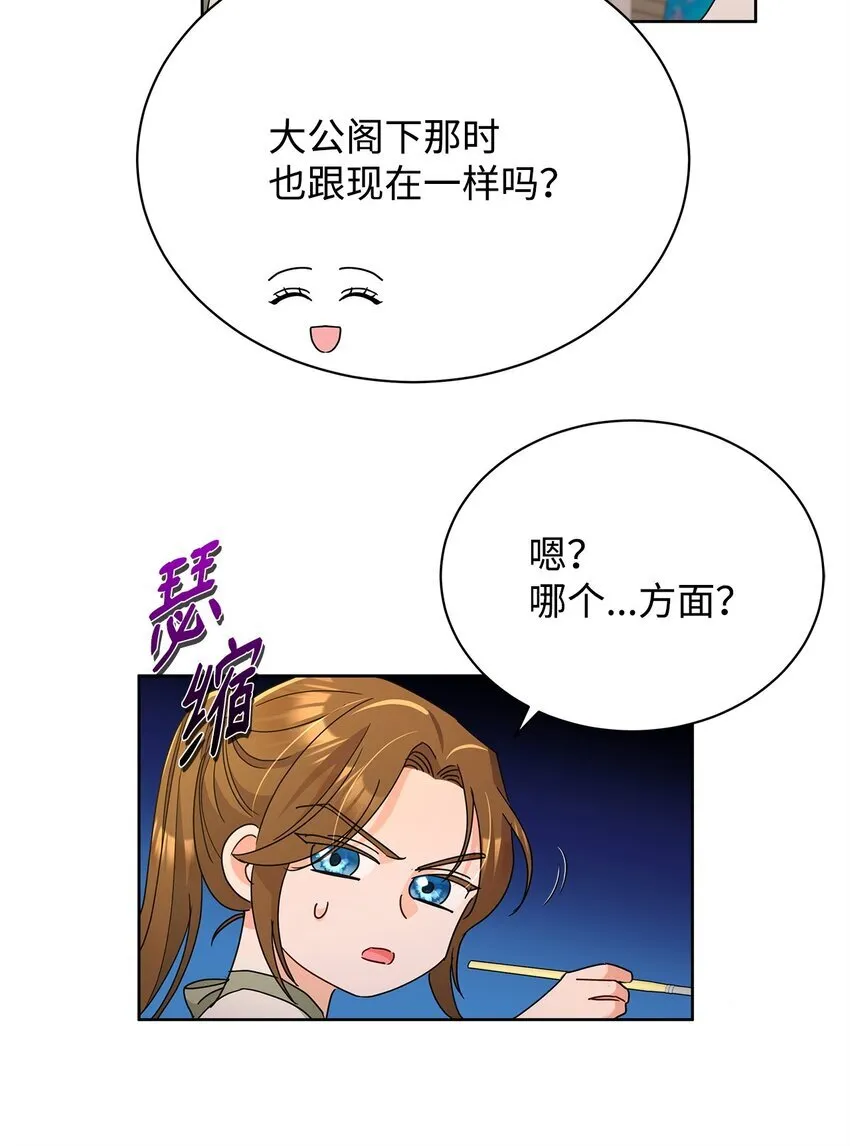 40 一见钟情55