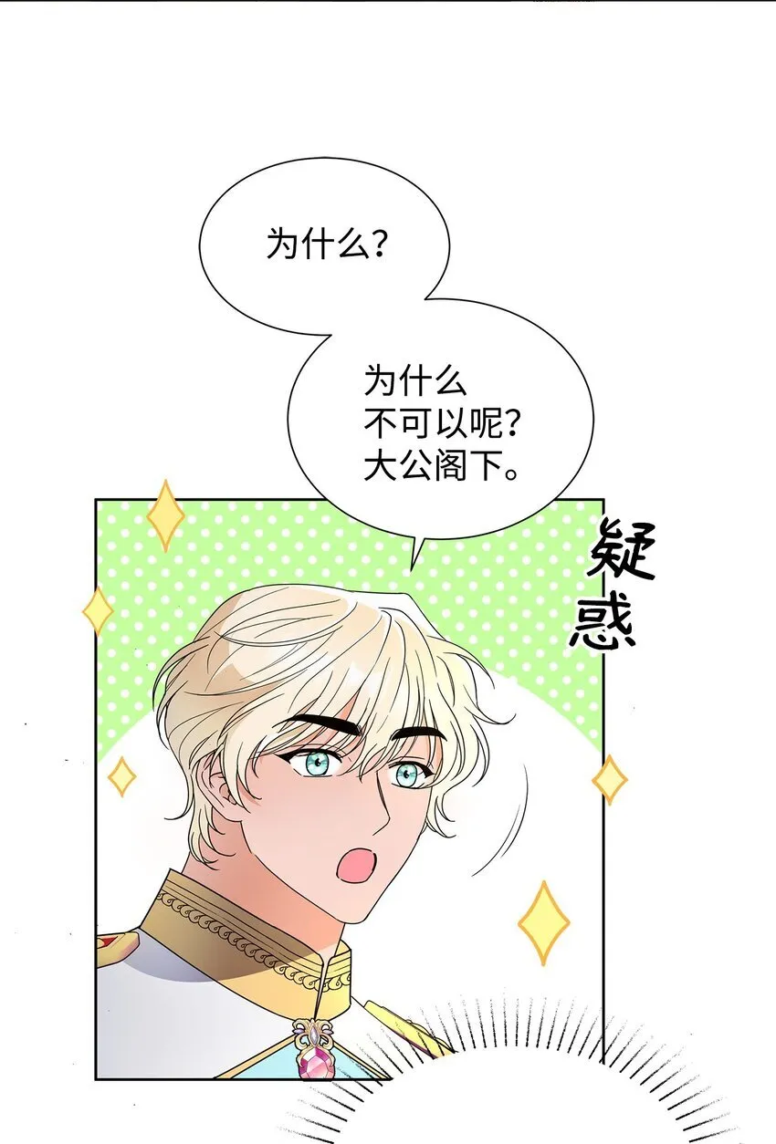 43 入宫赴约3