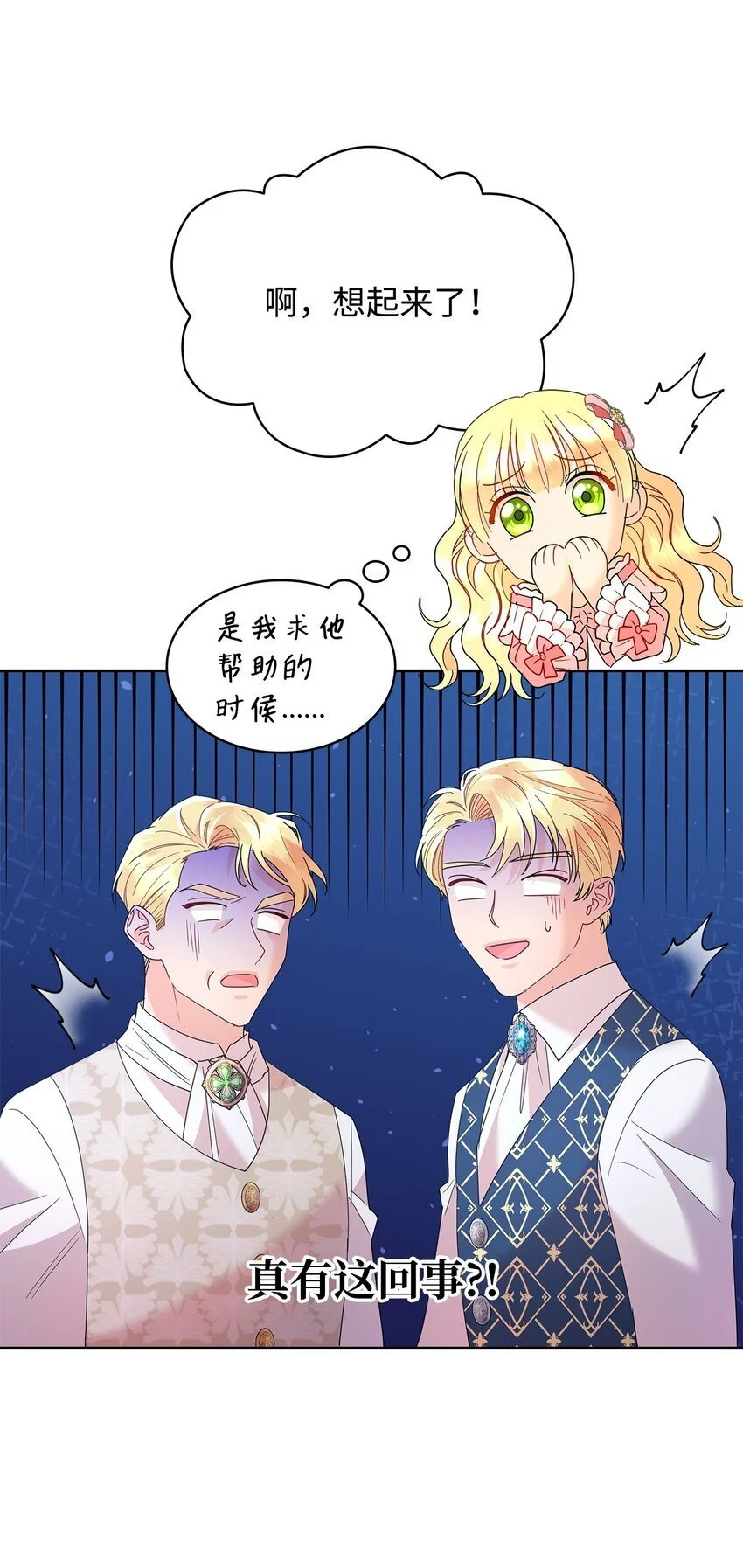 25 大公提亲86