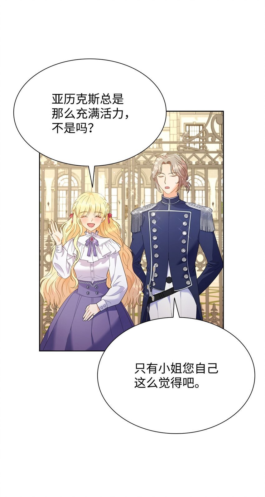 07 有计划的“偶遇”12
