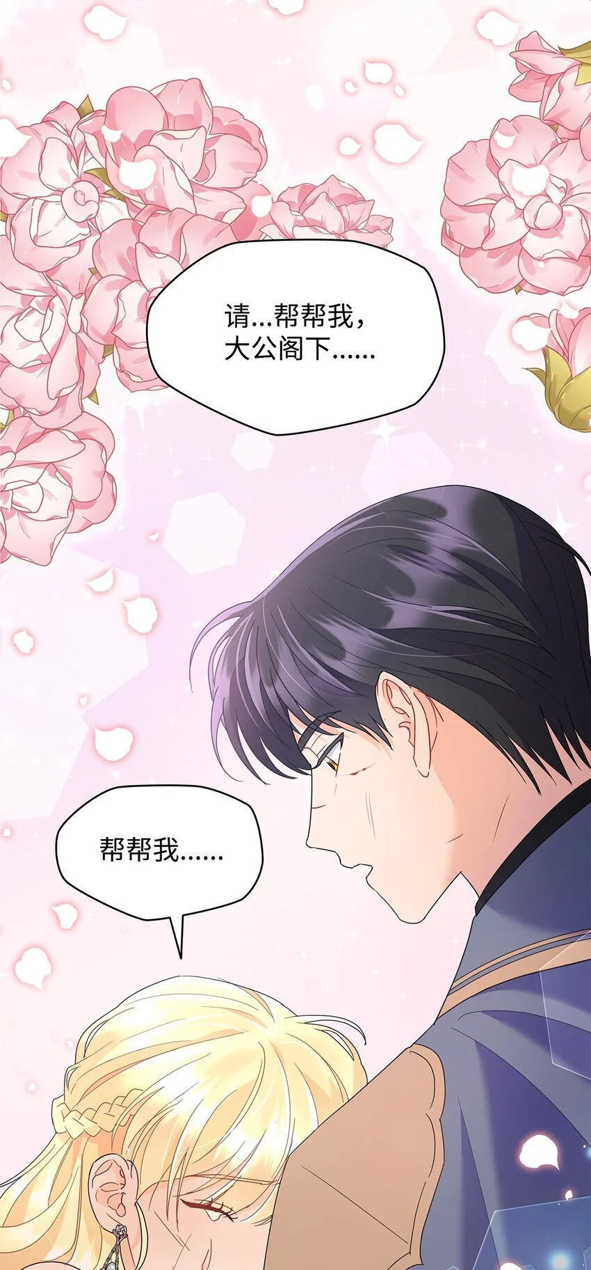 25 大公提亲26