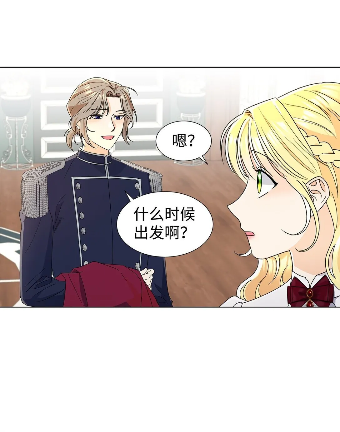 54 师父的秘密9