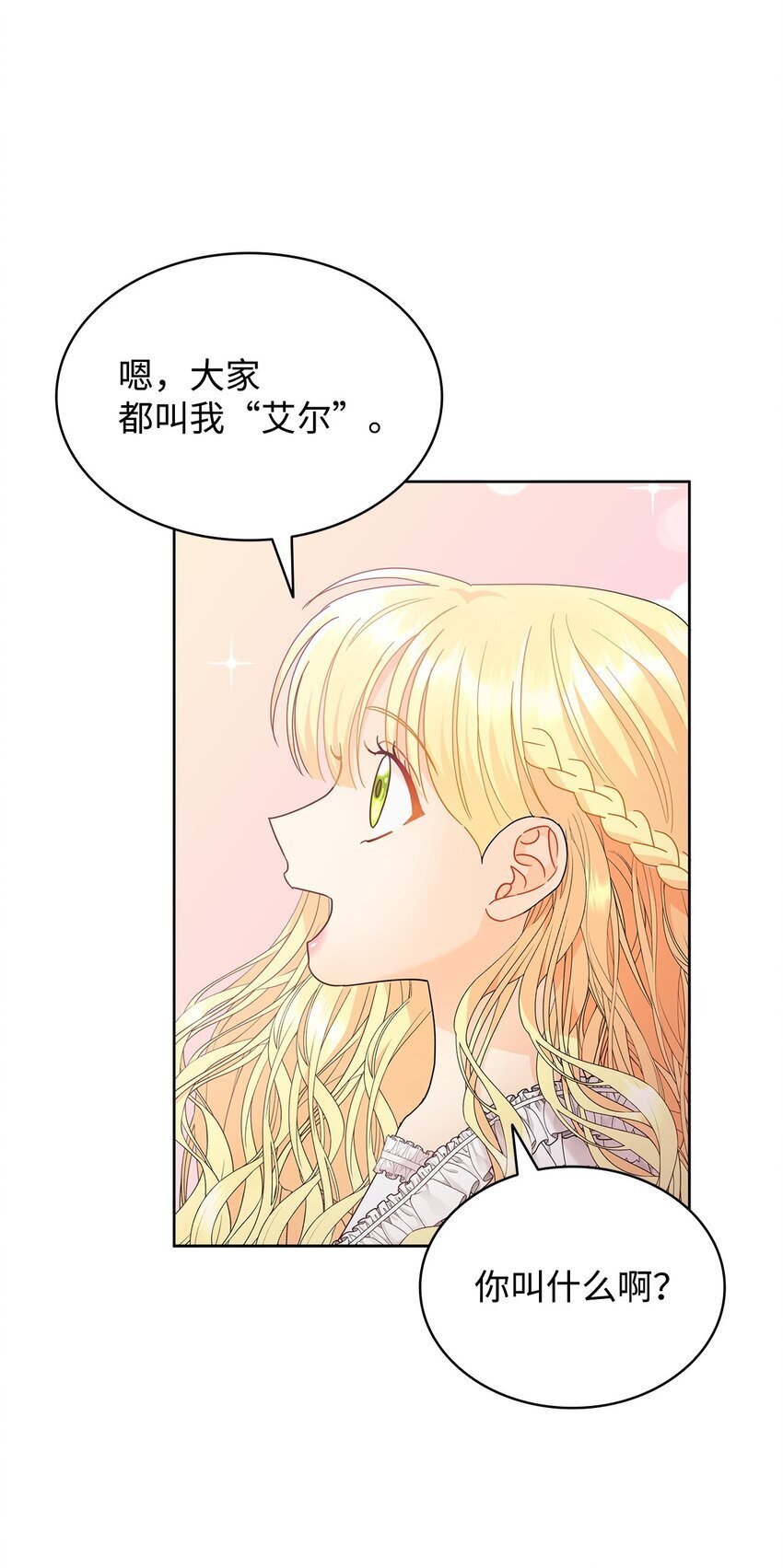 17 回忆埃尔59