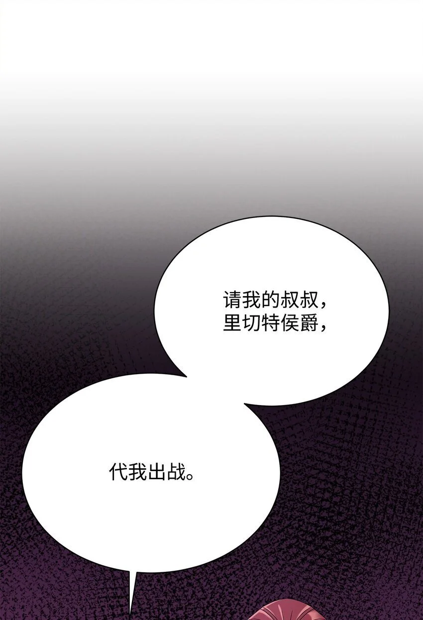 32 大公求婚0