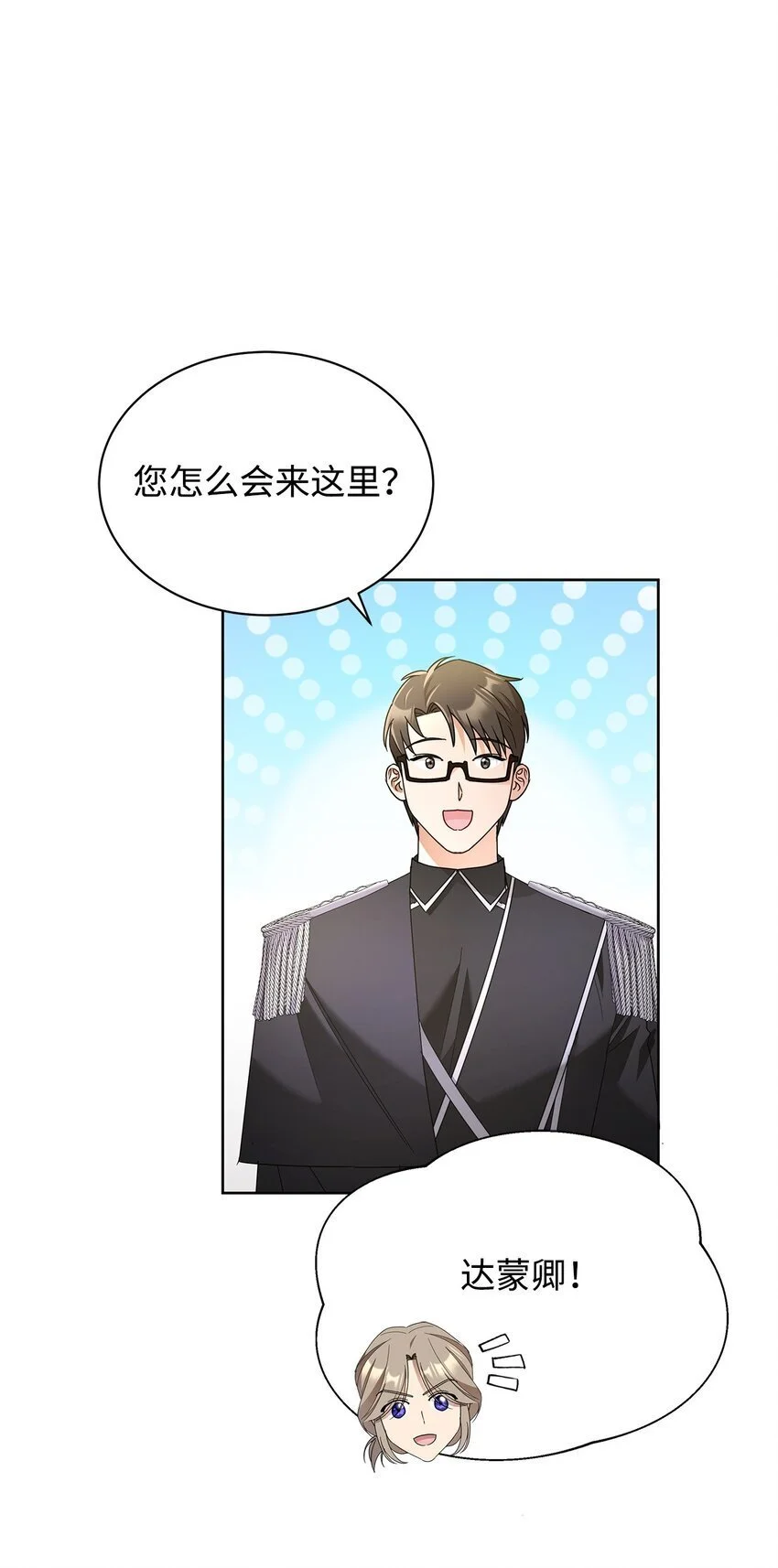 33 布利沙探病54
