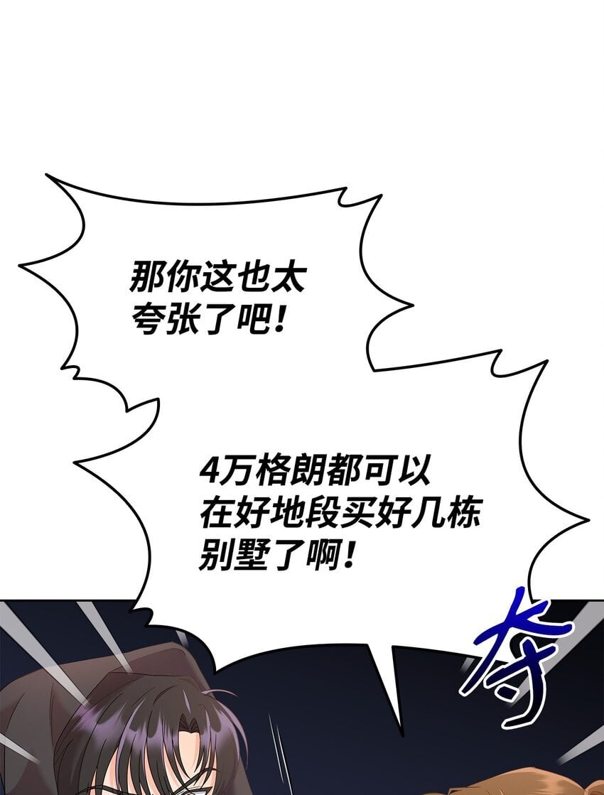 16 伊斯艾尔是精灵21