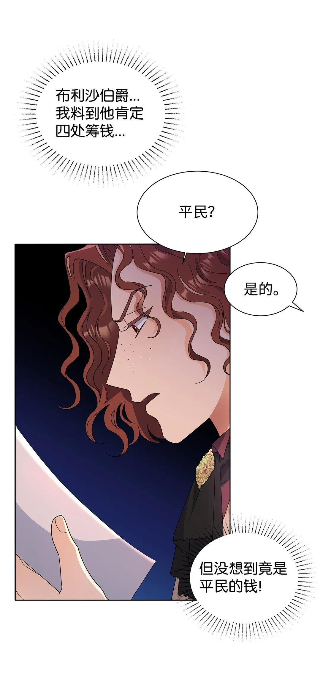 52 互诉衷肠59