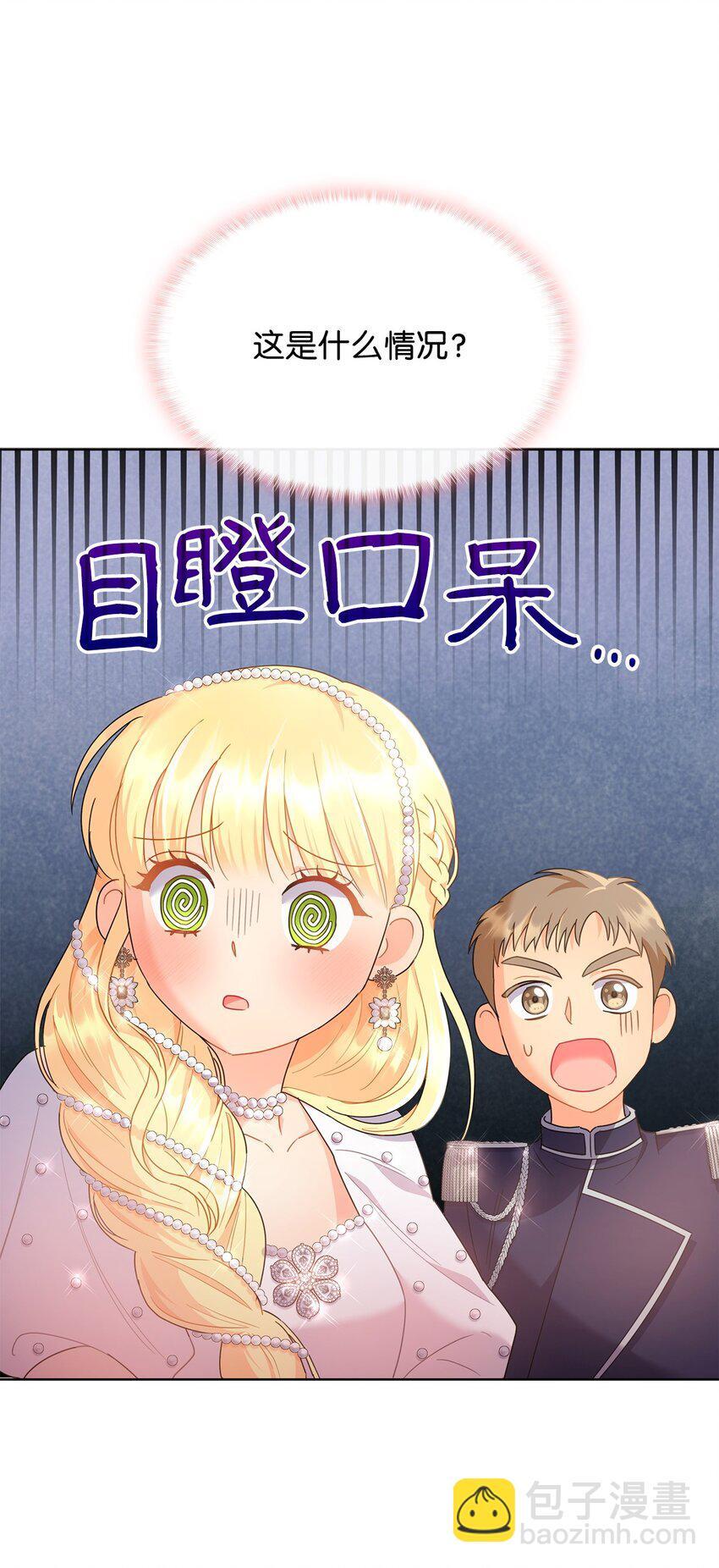 12 宴会相遇73