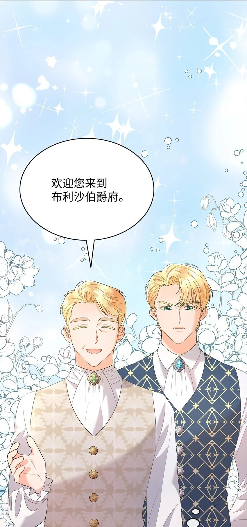 25 大公提亲45