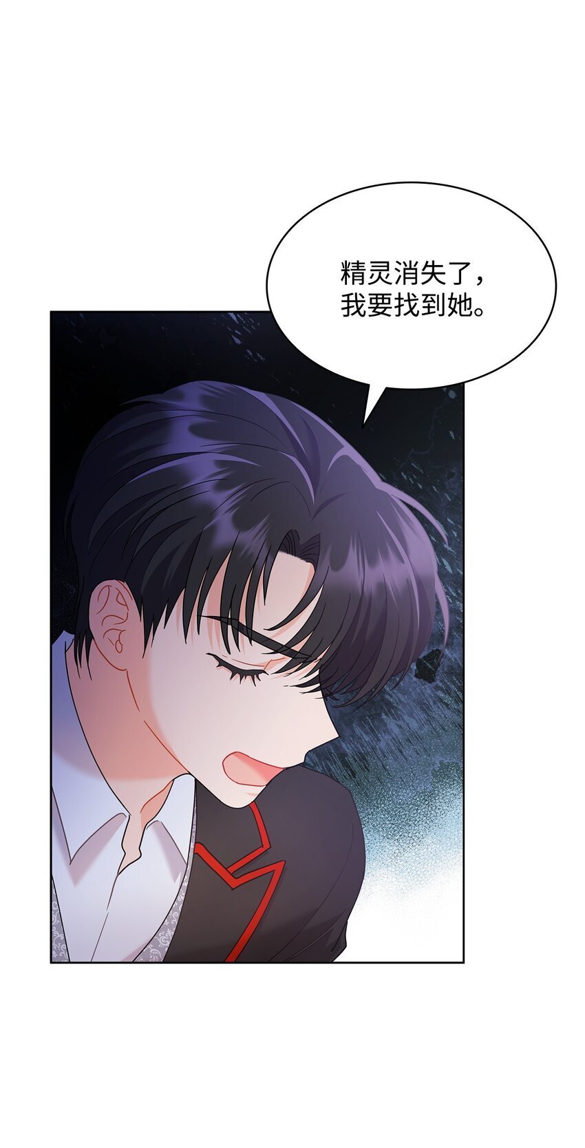 16 伊斯艾尔是精灵78