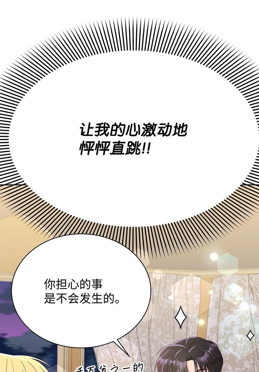 30 发起挑战54